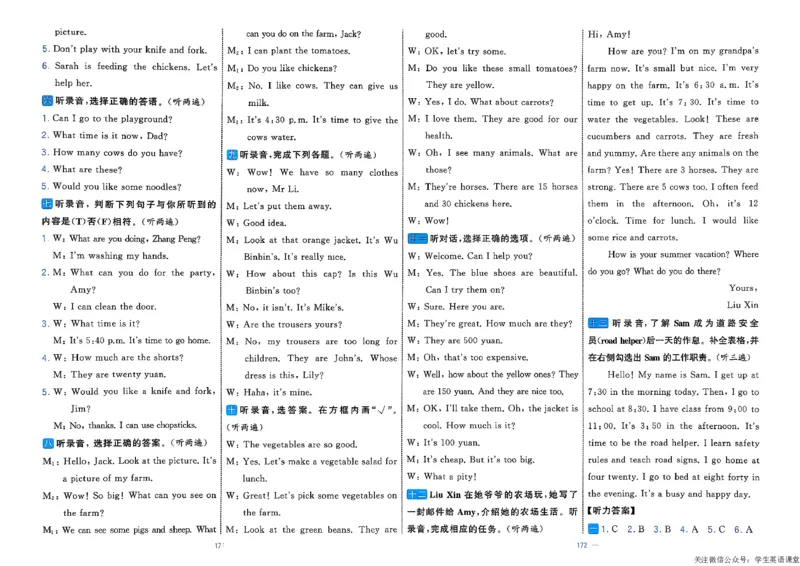 4下人教英语学霸提优大试卷_21练习题+试卷合集多套完整版_-26春《学霸提优大试卷》_4年级下册