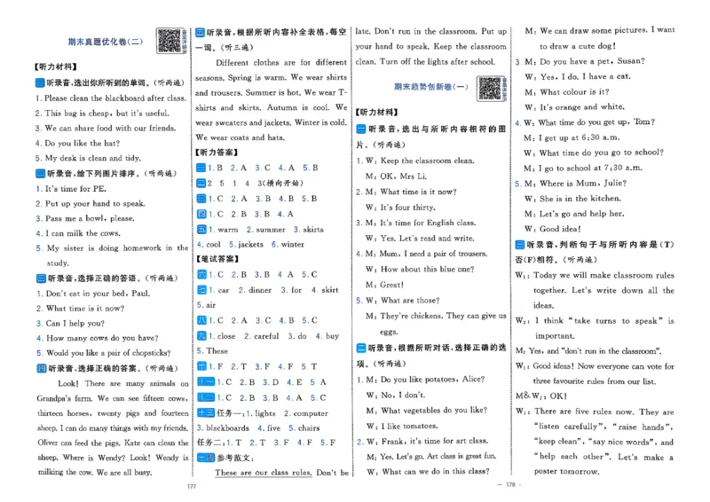 4下人教英语学霸提优大试卷_21练习题+试卷合集多套完整版_-26春《学霸提优大试卷》_4年级下册