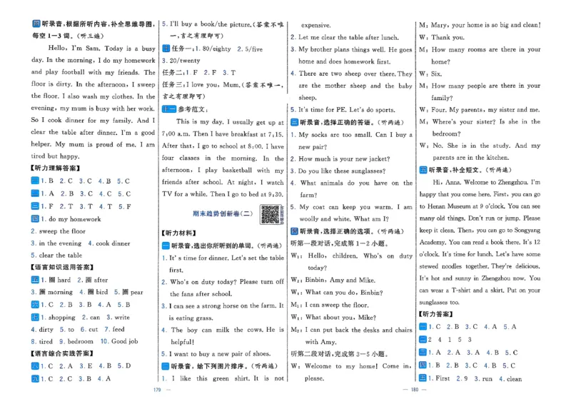 4下人教英语学霸提优大试卷_21练习题+试卷合集多套完整版_-26春《学霸提优大试卷》_4年级下册