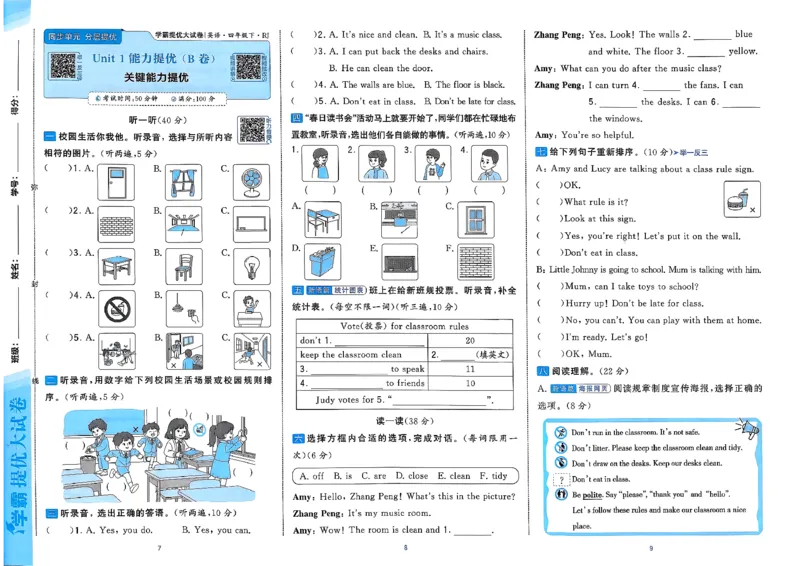 4下人教英语学霸提优大试卷_21练习题+试卷合集多套完整版_-26春《学霸提优大试卷》_4年级下册