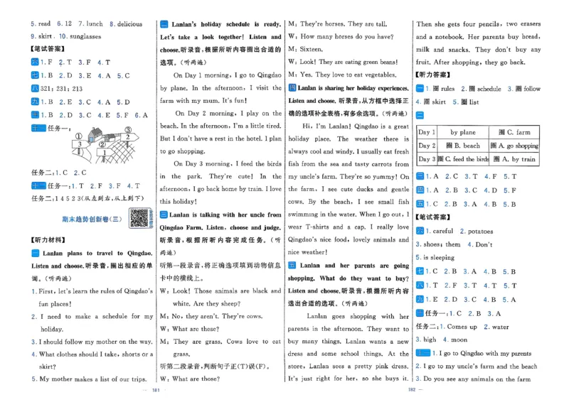 4下人教英语学霸提优大试卷_21练习题+试卷合集多套完整版_-26春《学霸提优大试卷》_4年级下册