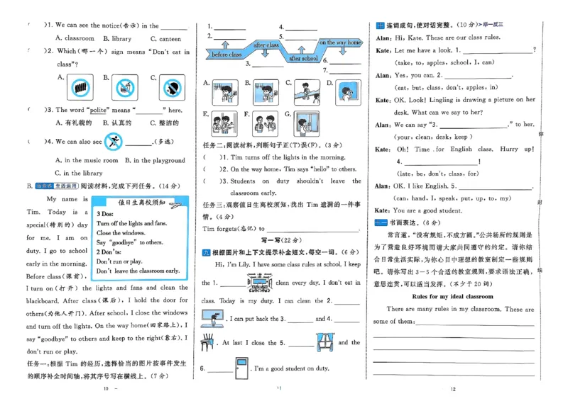 4下人教英语学霸提优大试卷_21练习题+试卷合集多套完整版_-26春《学霸提优大试卷》_4年级下册