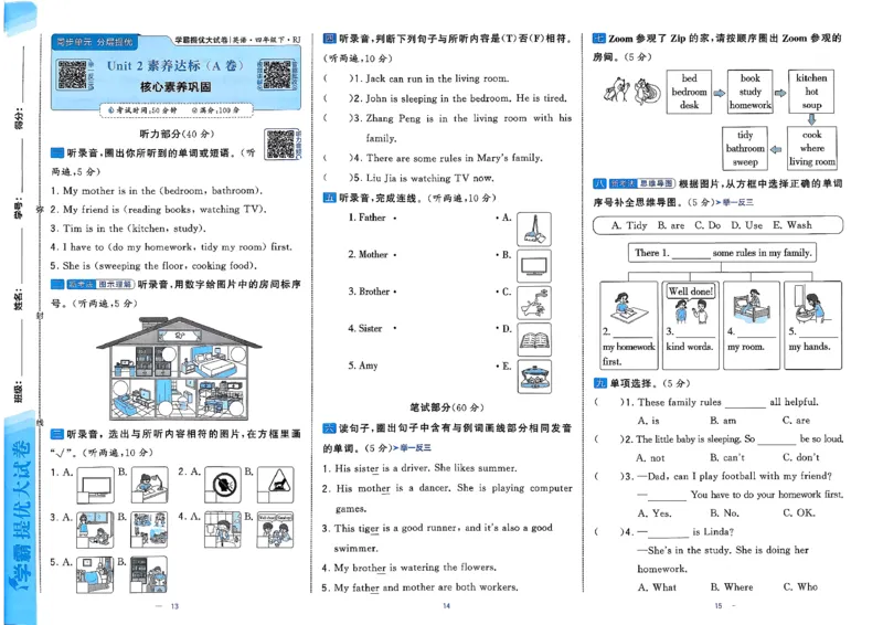 4下人教英语学霸提优大试卷_21练习题+试卷合集多套完整版_-26春《学霸提优大试卷》_4年级下册