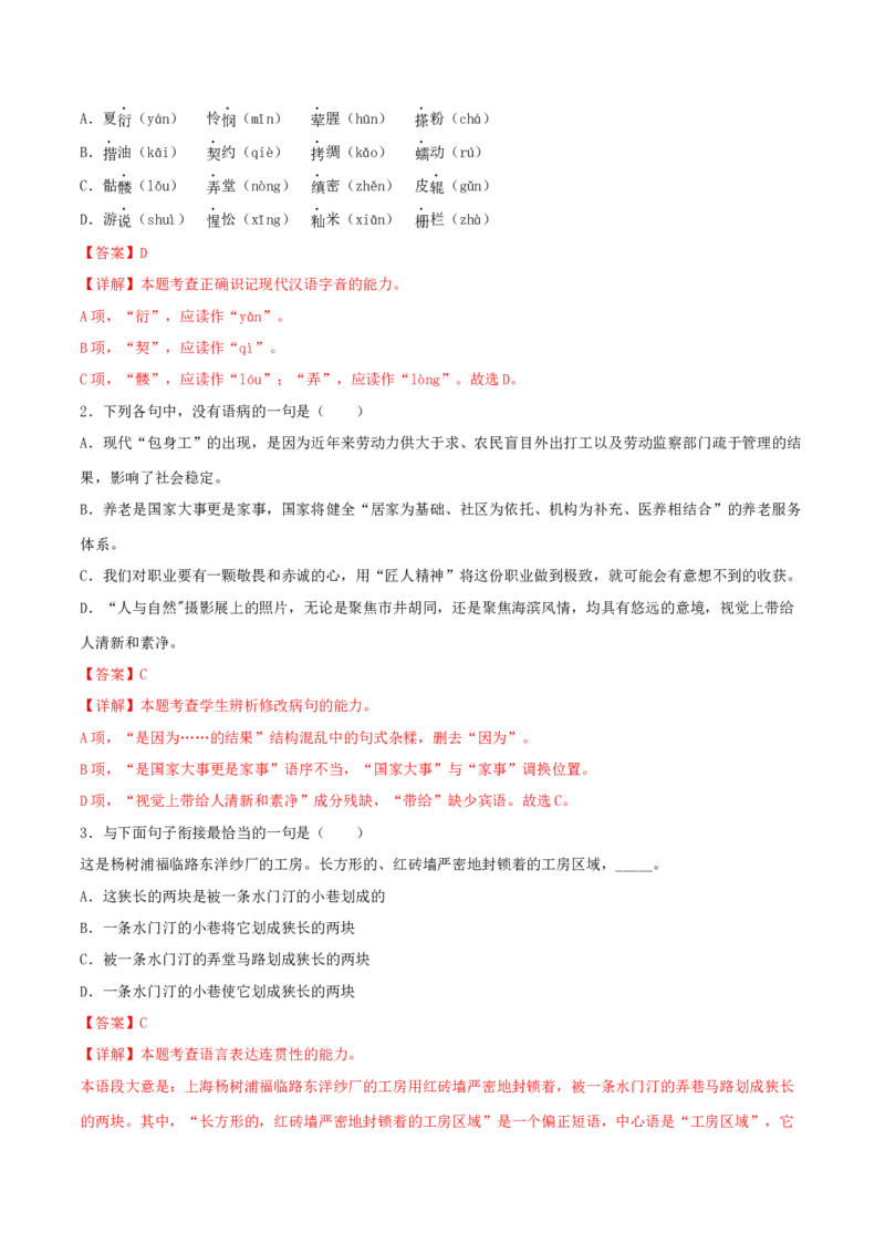 7《包身工》-高二语文（统编版选择性必修中册）（教师版）_高语_高中语文_选择性必修中册_同步讲义