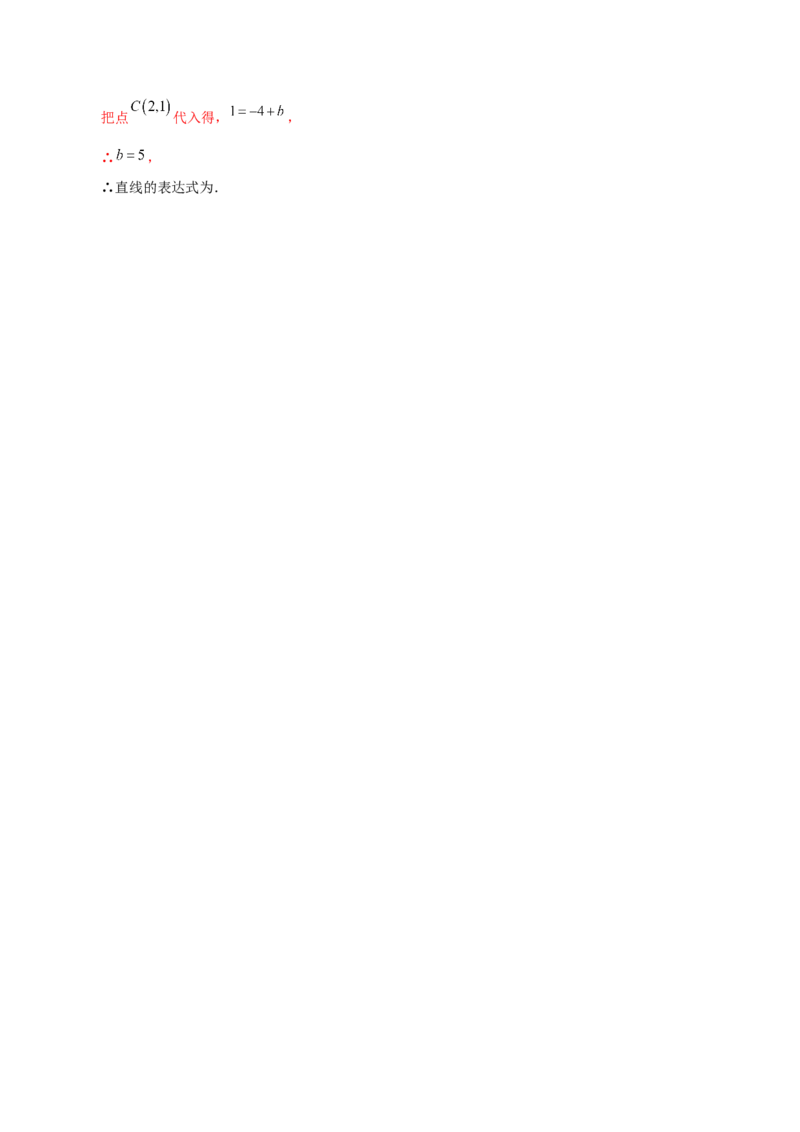 专题19.11一次函数（分层练习）（基础练）-（人教版）_初中数学_八年级数学下册（人教版）_专题突破练习-V4