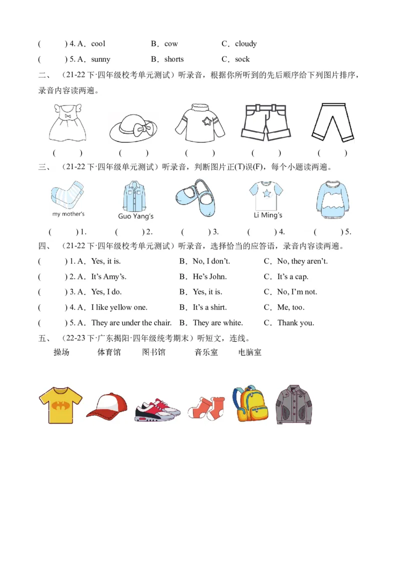 Unit5&nbsp;Myclothes单元听力专项-人教PEP版）_听力专项练习-T4_2024版_Unit5&nbsp;Myclothes单元听力专项-小学英语四年级下册同步听力专项系列（人教PEP版）