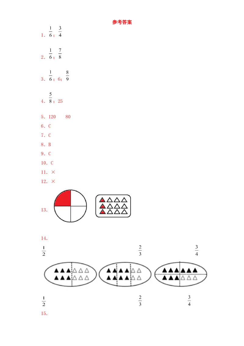 基础+拔高7.1分数的初步认识三年级下册数学一课一练苏教版(1)_三年级数学下册（苏教版）_同步练习_课时练习_课时版本三