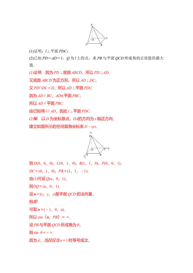 第04讲空间向量在立体几何中的应用（讲）（解析版）_2.2025数学总复习_赠品通用版（老高考）复习资料_一轮复习_2023年高考数学一轮复习讲练测（全国通用）_专题08立体几何