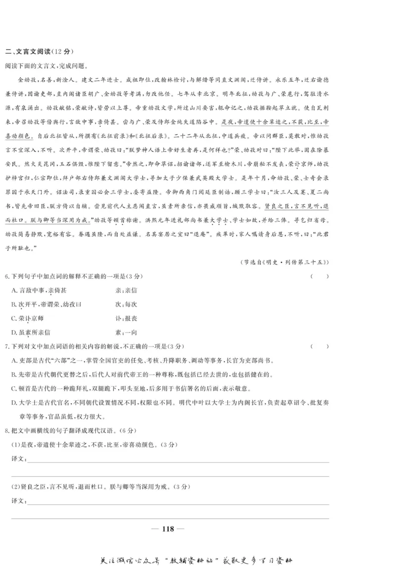 名师同步导学语文苏教版必修3_名师同步导学_高中语文