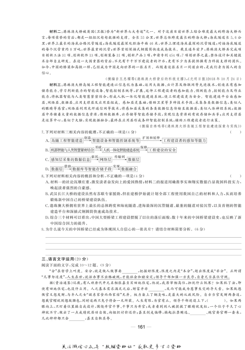 名师同步导学语文人教版必修3_名师同步导学_高中语文