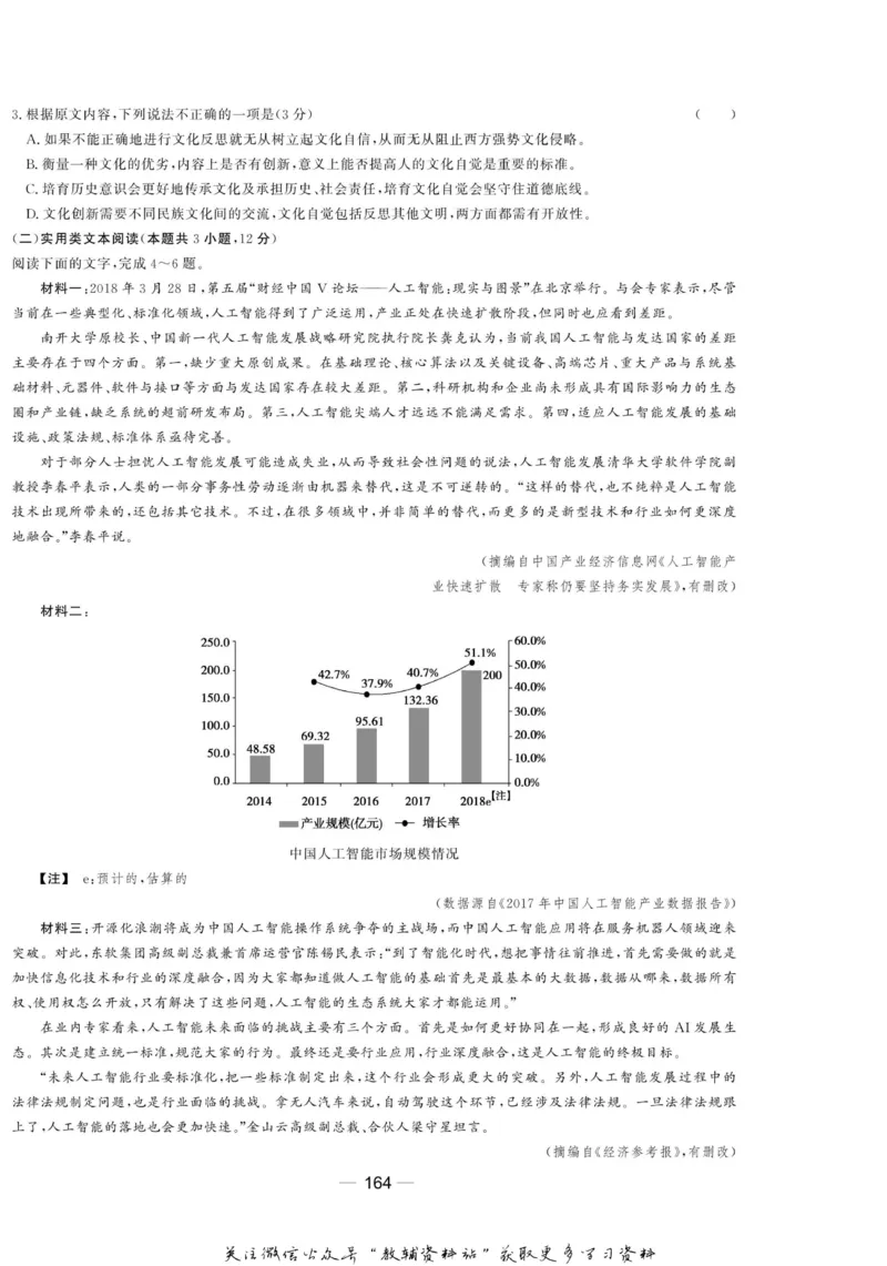 名师同步导学语文人教版必修3_名师同步导学_高中语文