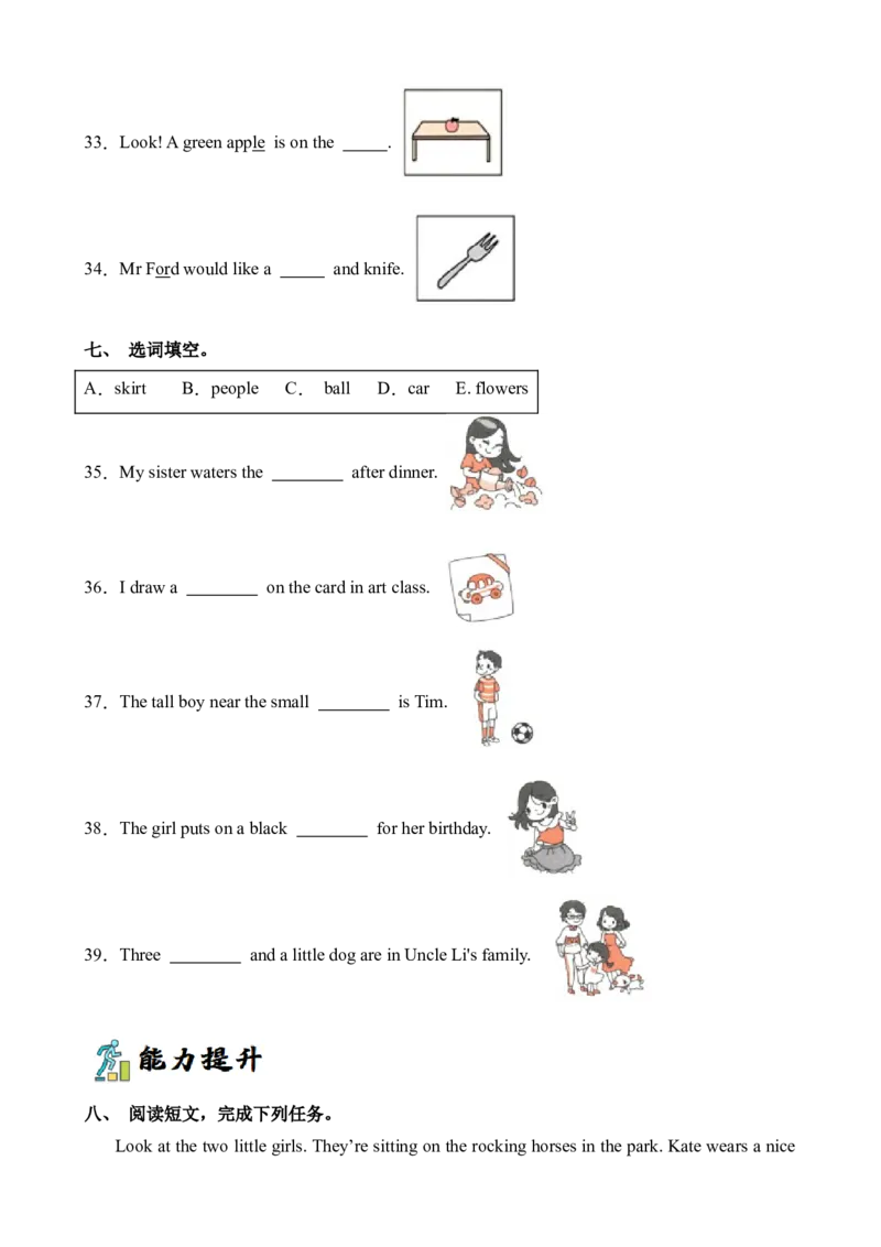 Unit6PartALet&rsquo;sspell-英语四年级下册（人教PEP版）_分层作业-K16_2024版