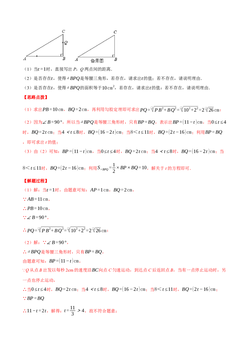 专题21.4一元二次方程的应用（压轴题专项讲练）（人教版）（教师版）_初中数学_九年级数学上册（人教版）_压轴题专项-V5_2025版