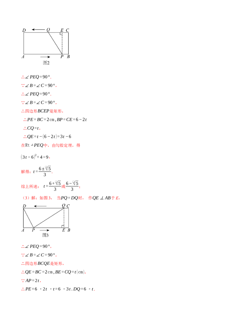 专题21.4一元二次方程的应用（压轴题专项讲练）（人教版）（教师版）_初中数学_九年级数学上册（人教版）_压轴题专项-V5_2025版