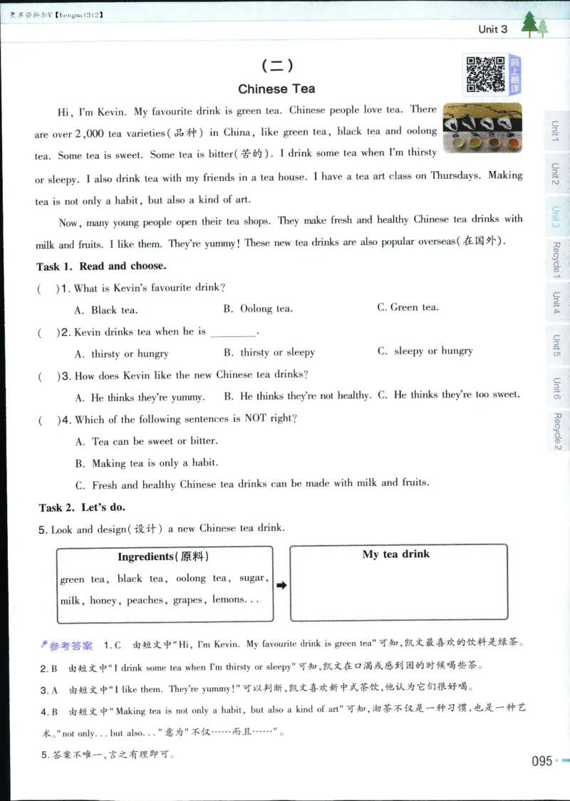 25秋教材帮5英上五年级英语上册_21练习题+试卷合集多套完整版_-26春《教材帮》_3-6上册_25秋五上英语人教PEP版教材帮+练习帮+期末知识挂图