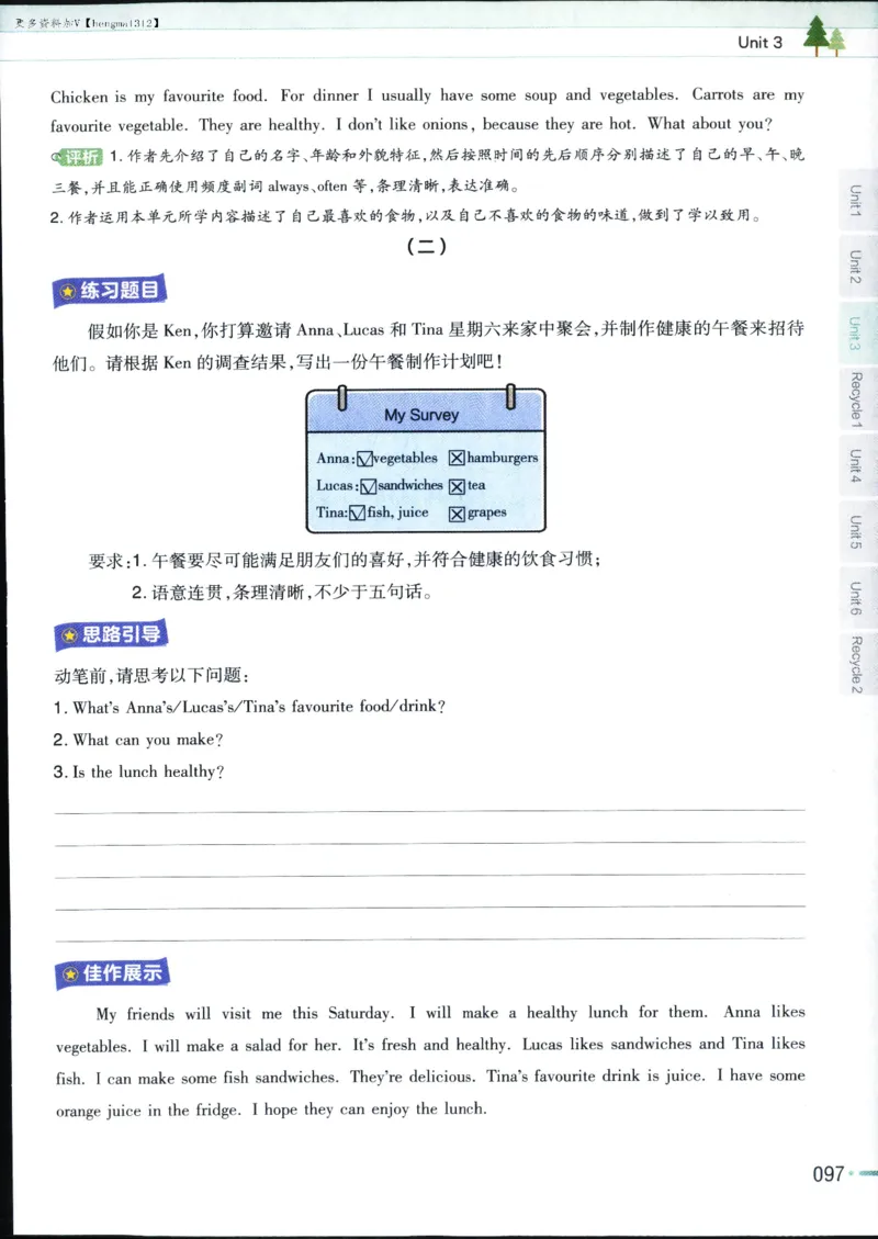 25秋教材帮5英上五年级英语上册_21练习题+试卷合集多套完整版_-26春《教材帮》_3-6上册_25秋五上英语人教PEP版教材帮+练习帮+期末知识挂图