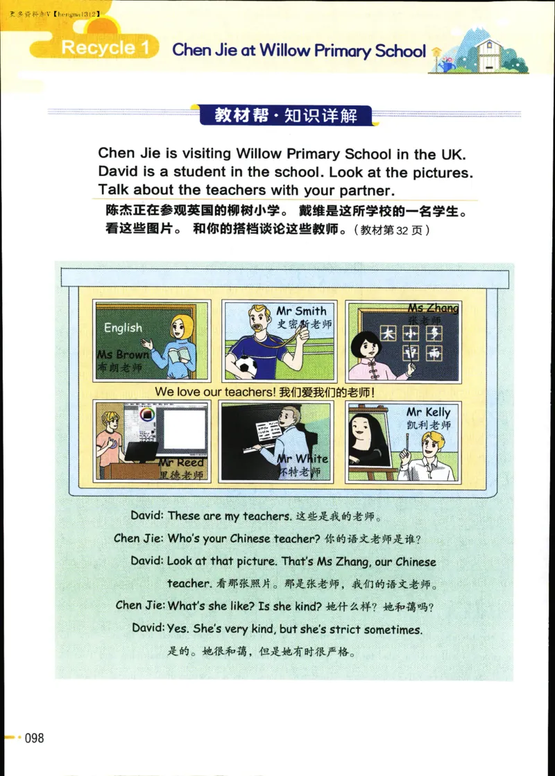 25秋教材帮5英上五年级英语上册_21练习题+试卷合集多套完整版_-26春《教材帮》_3-6上册_25秋五上英语人教PEP版教材帮+练习帮+期末知识挂图