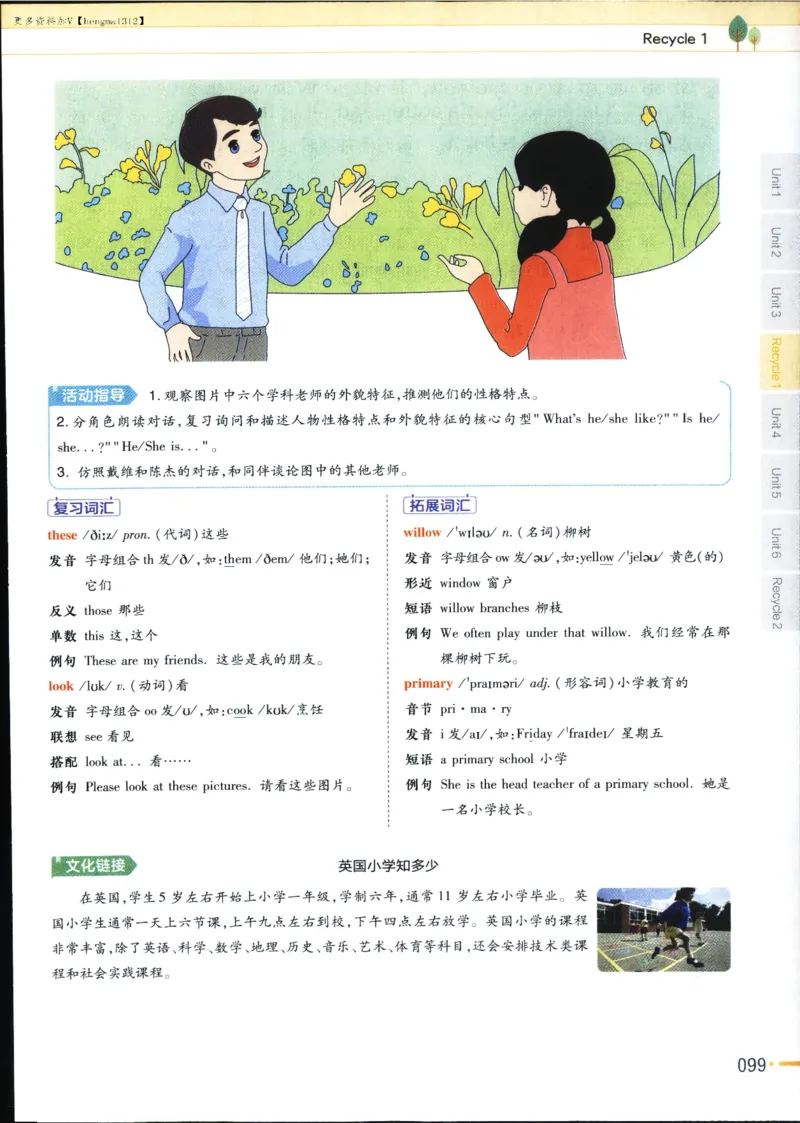 25秋教材帮5英上五年级英语上册_21练习题+试卷合集多套完整版_-26春《教材帮》_3-6上册_25秋五上英语人教PEP版教材帮+练习帮+期末知识挂图