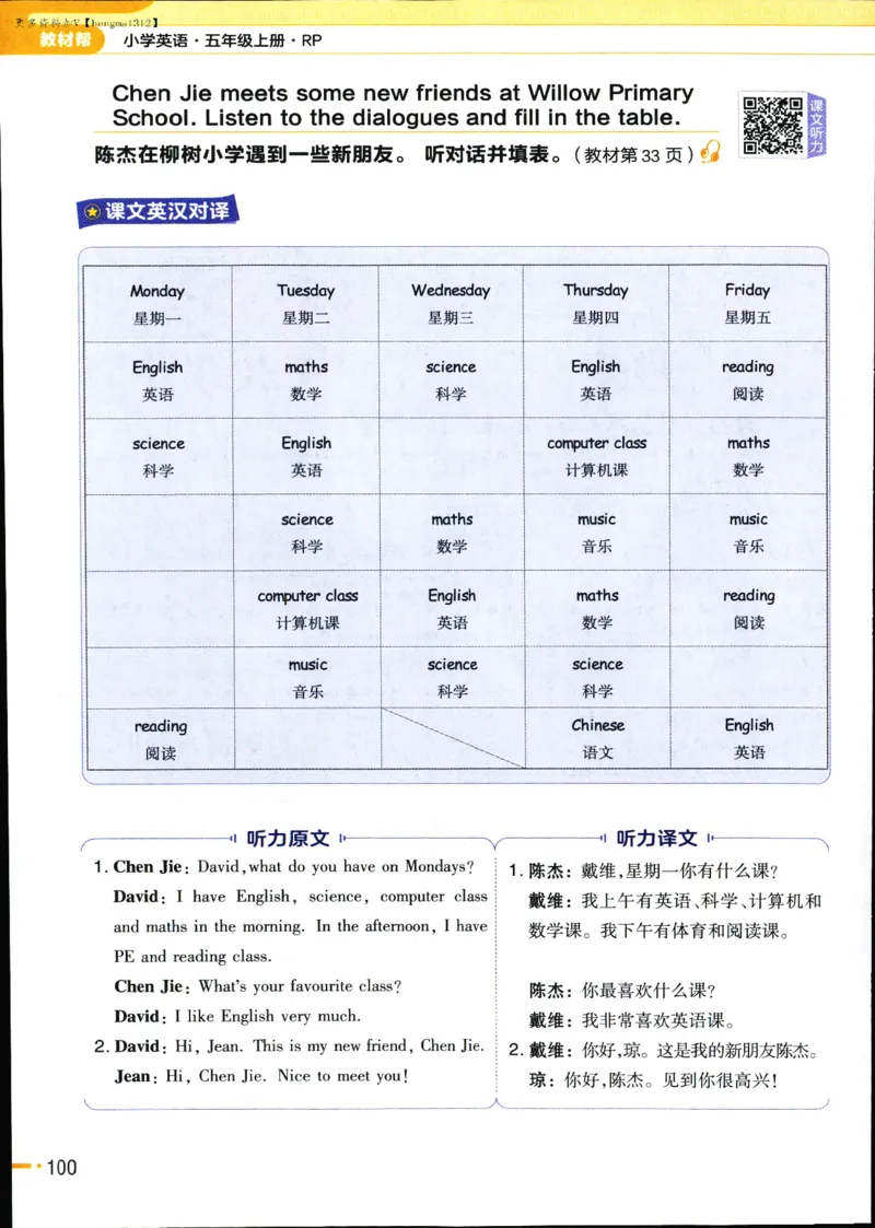 25秋教材帮5英上五年级英语上册_21练习题+试卷合集多套完整版_-26春《教材帮》_3-6上册_25秋五上英语人教PEP版教材帮+练习帮+期末知识挂图
