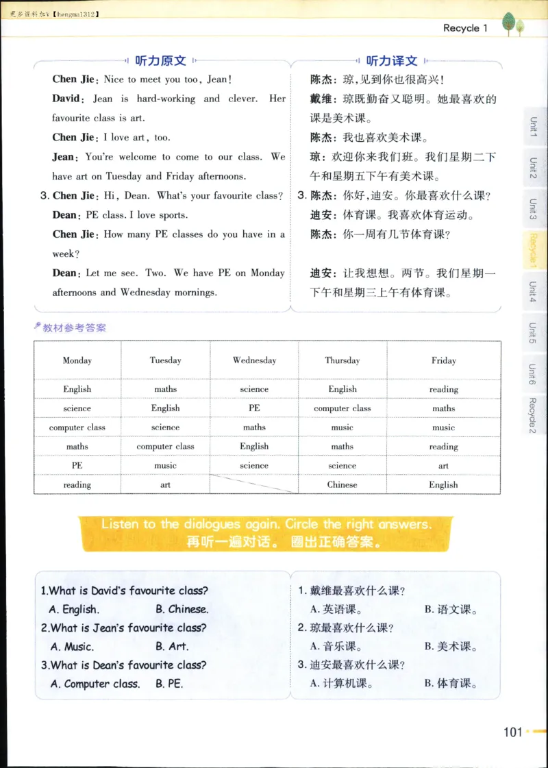 25秋教材帮5英上五年级英语上册_21练习题+试卷合集多套完整版_-26春《教材帮》_3-6上册_25秋五上英语人教PEP版教材帮+练习帮+期末知识挂图