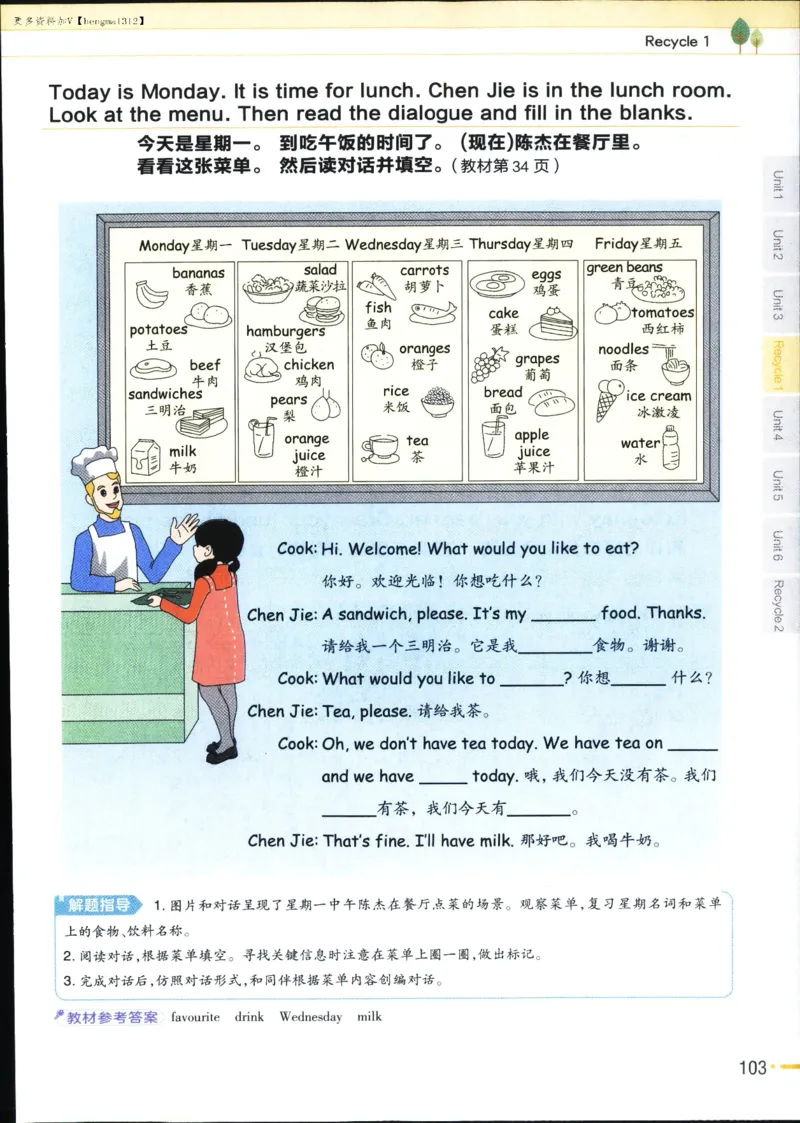25秋教材帮5英上五年级英语上册_21练习题+试卷合集多套完整版_-26春《教材帮》_3-6上册_25秋五上英语人教PEP版教材帮+练习帮+期末知识挂图
