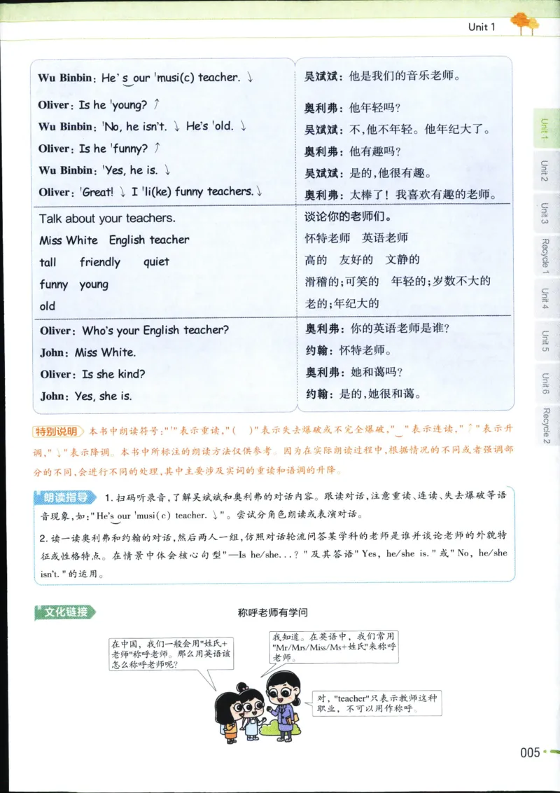 25秋教材帮5英上五年级英语上册_21练习题+试卷合集多套完整版_-26春《教材帮》_3-6上册_25秋五上英语人教PEP版教材帮+练习帮+期末知识挂图