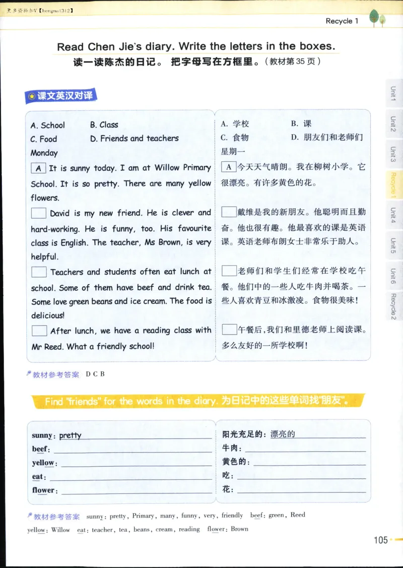 25秋教材帮5英上五年级英语上册_21练习题+试卷合集多套完整版_-26春《教材帮》_3-6上册_25秋五上英语人教PEP版教材帮+练习帮+期末知识挂图