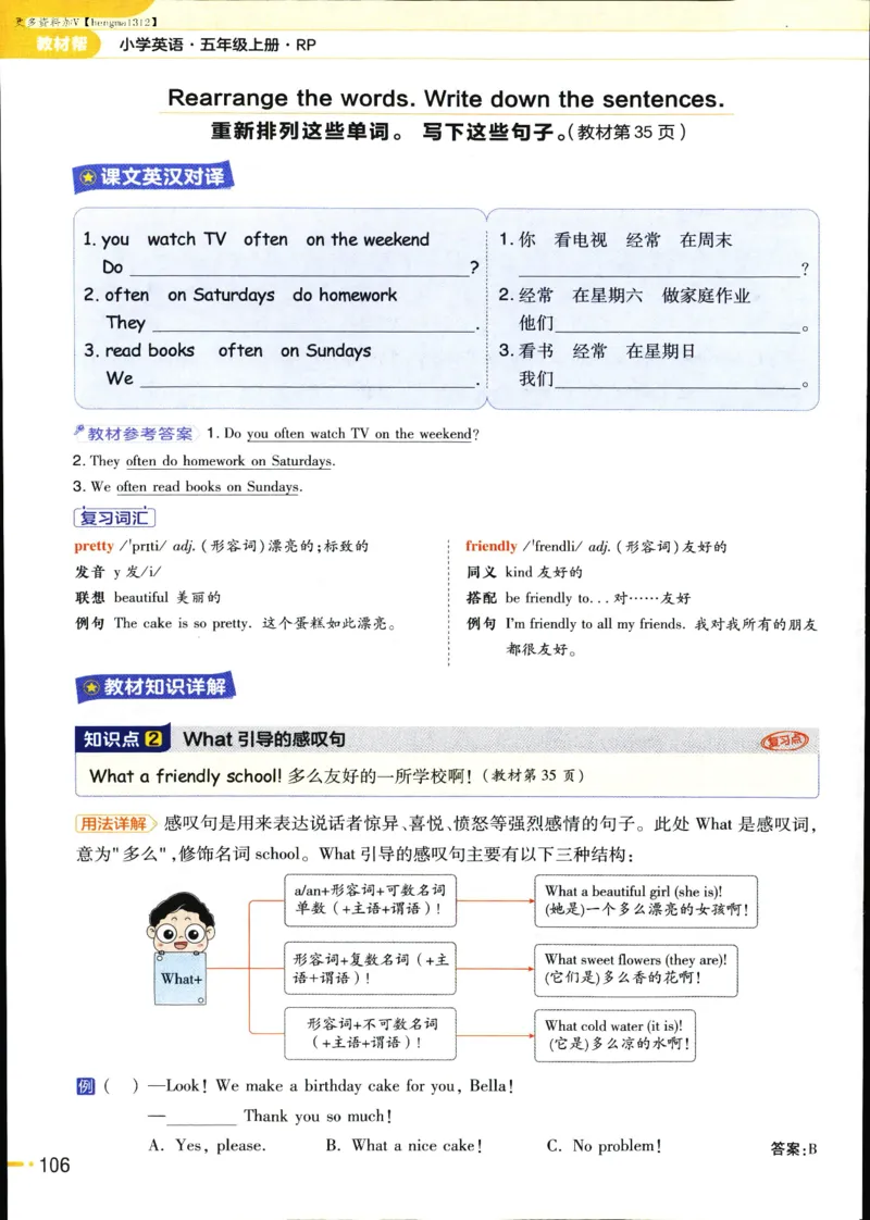 25秋教材帮5英上五年级英语上册_21练习题+试卷合集多套完整版_-26春《教材帮》_3-6上册_25秋五上英语人教PEP版教材帮+练习帮+期末知识挂图