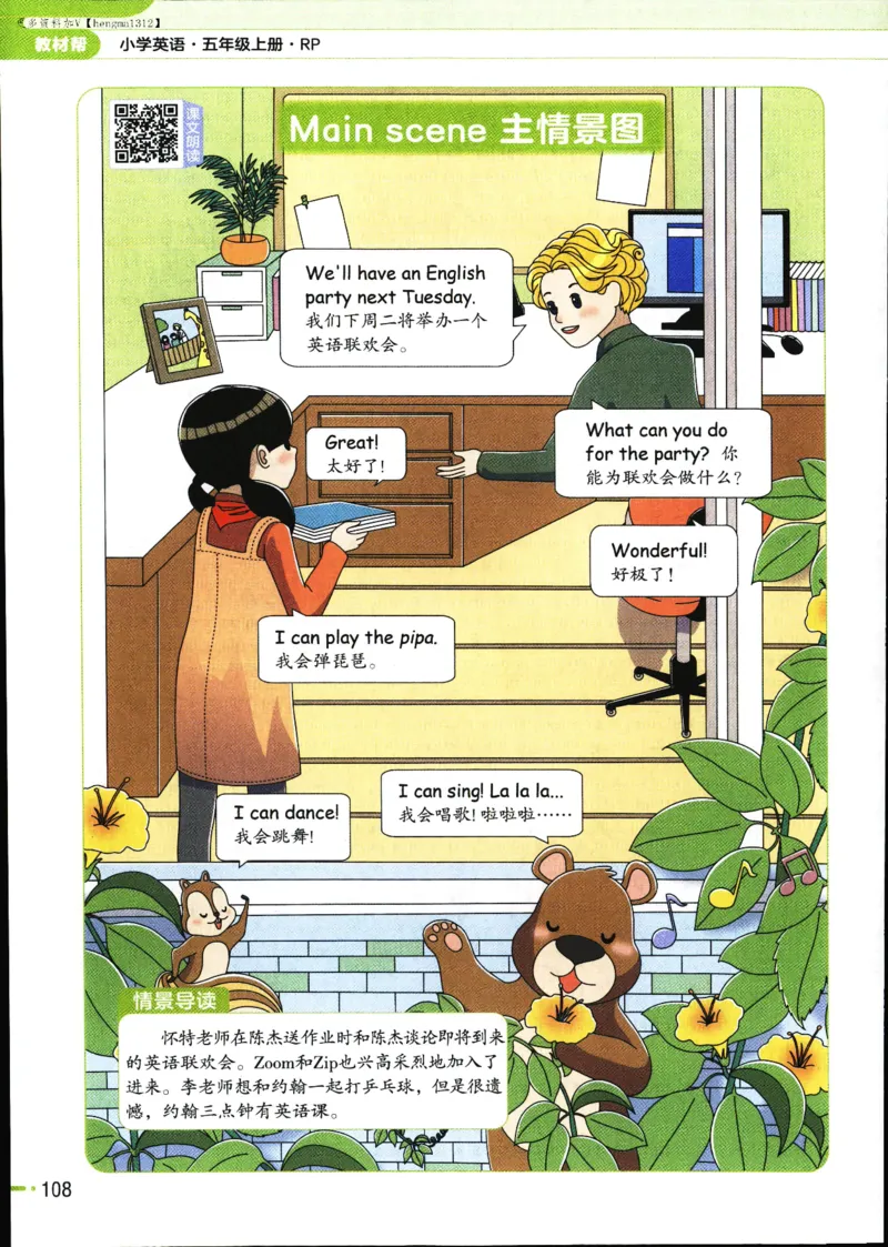 25秋教材帮5英上五年级英语上册_21练习题+试卷合集多套完整版_-26春《教材帮》_3-6上册_25秋五上英语人教PEP版教材帮+练习帮+期末知识挂图