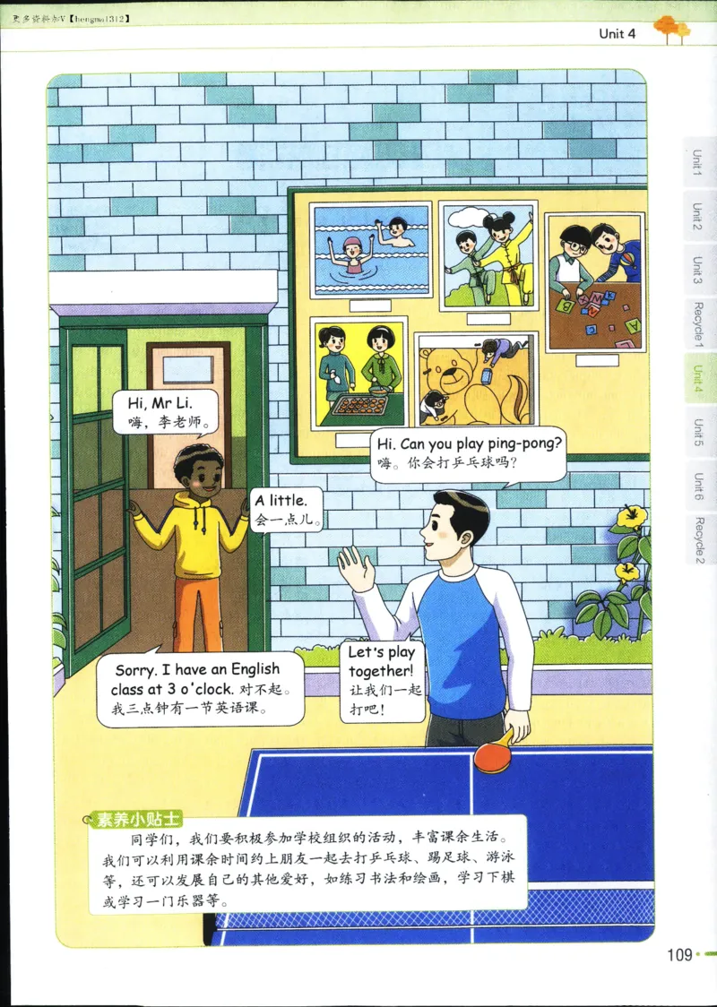 25秋教材帮5英上五年级英语上册_21练习题+试卷合集多套完整版_-26春《教材帮》_3-6上册_25秋五上英语人教PEP版教材帮+练习帮+期末知识挂图