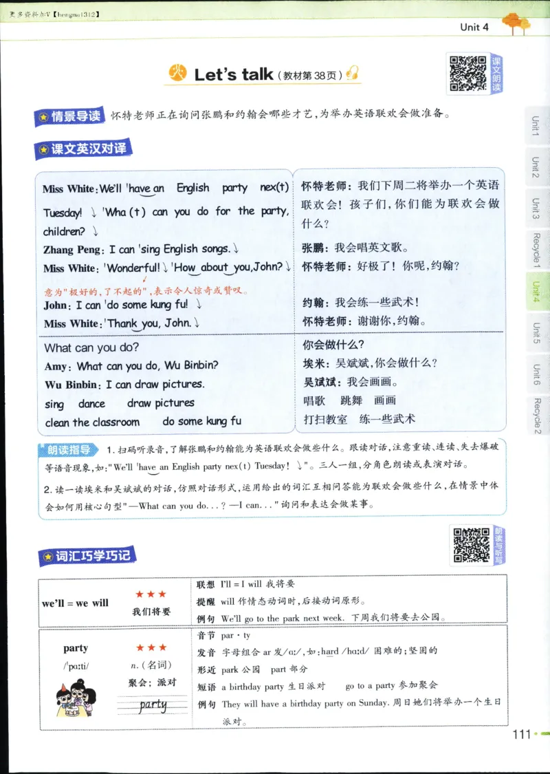 25秋教材帮5英上五年级英语上册_21练习题+试卷合集多套完整版_-26春《教材帮》_3-6上册_25秋五上英语人教PEP版教材帮+练习帮+期末知识挂图