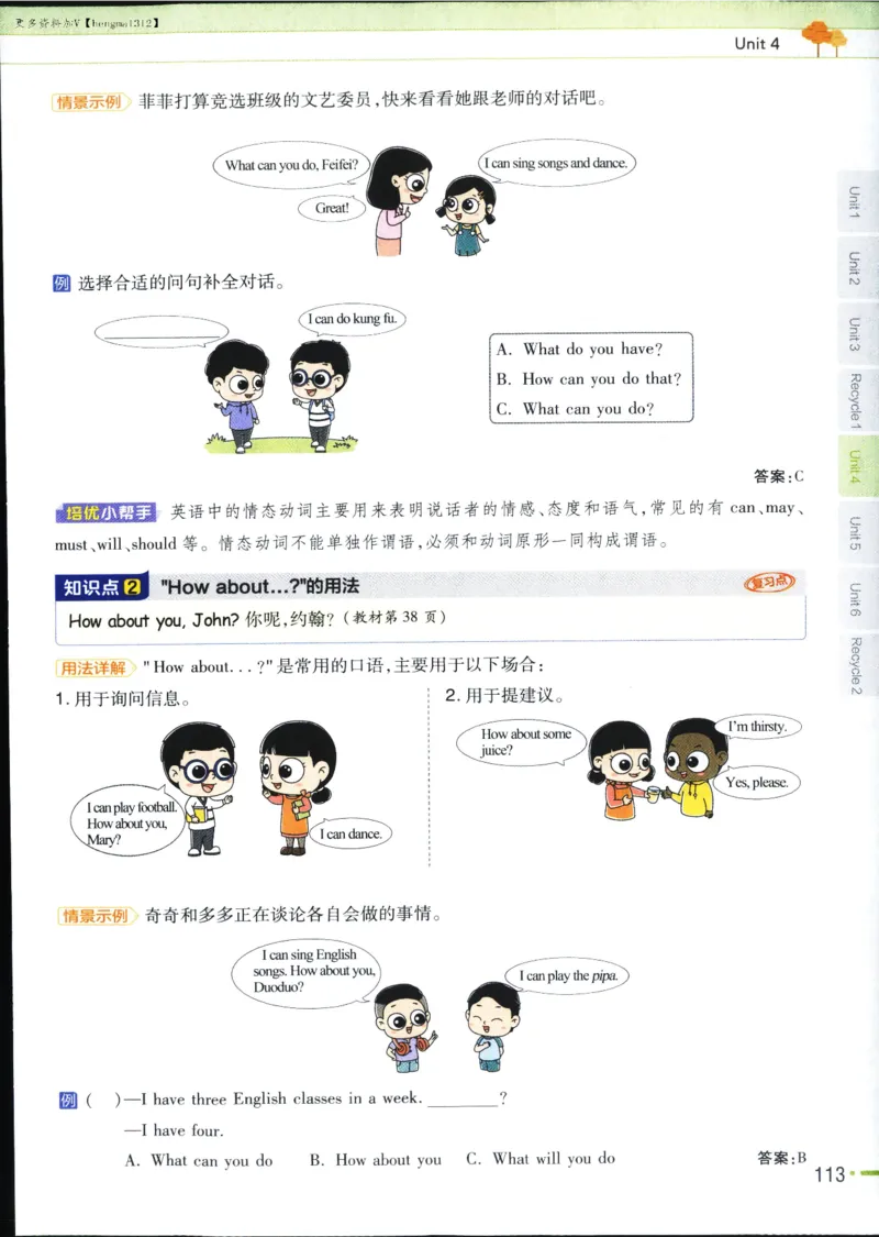 25秋教材帮5英上五年级英语上册_21练习题+试卷合集多套完整版_-26春《教材帮》_3-6上册_25秋五上英语人教PEP版教材帮+练习帮+期末知识挂图