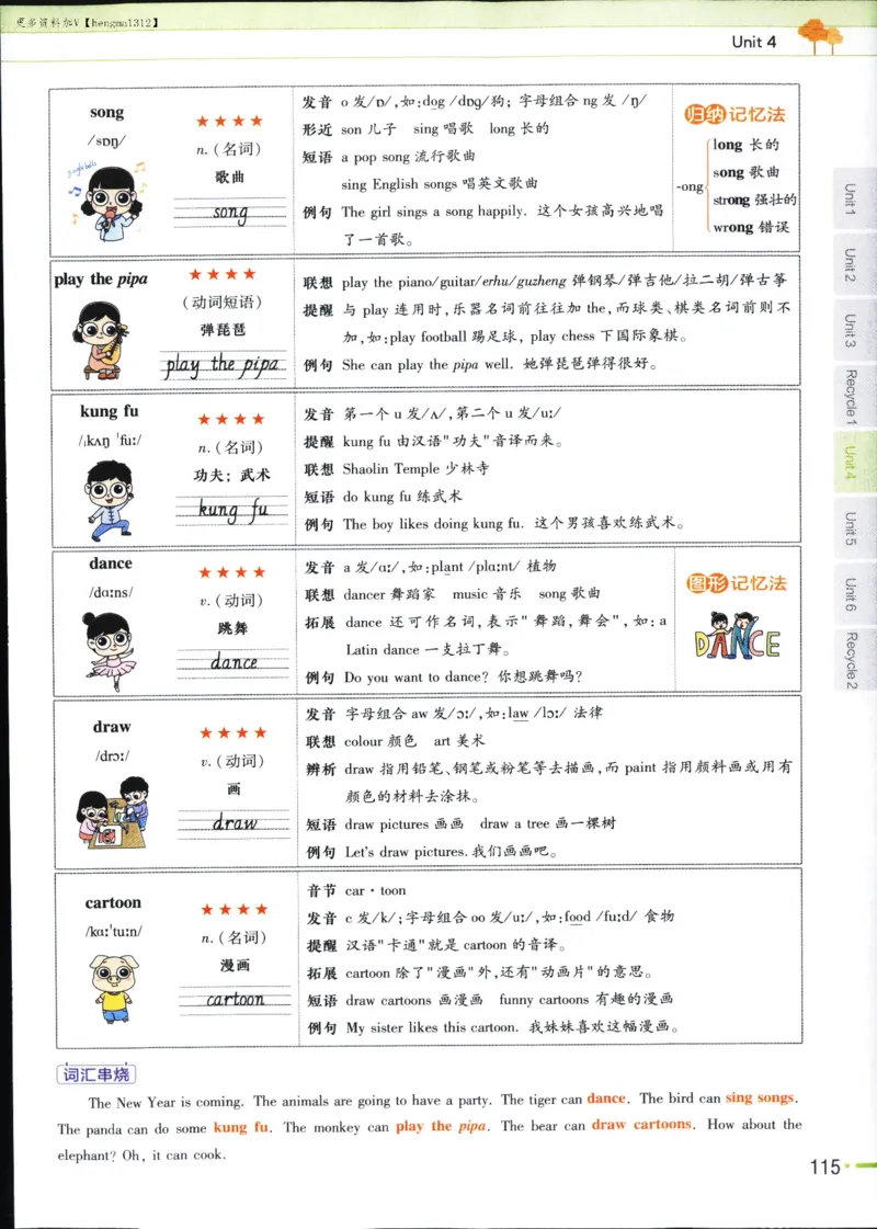 25秋教材帮5英上五年级英语上册_21练习题+试卷合集多套完整版_-26春《教材帮》_3-6上册_25秋五上英语人教PEP版教材帮+练习帮+期末知识挂图