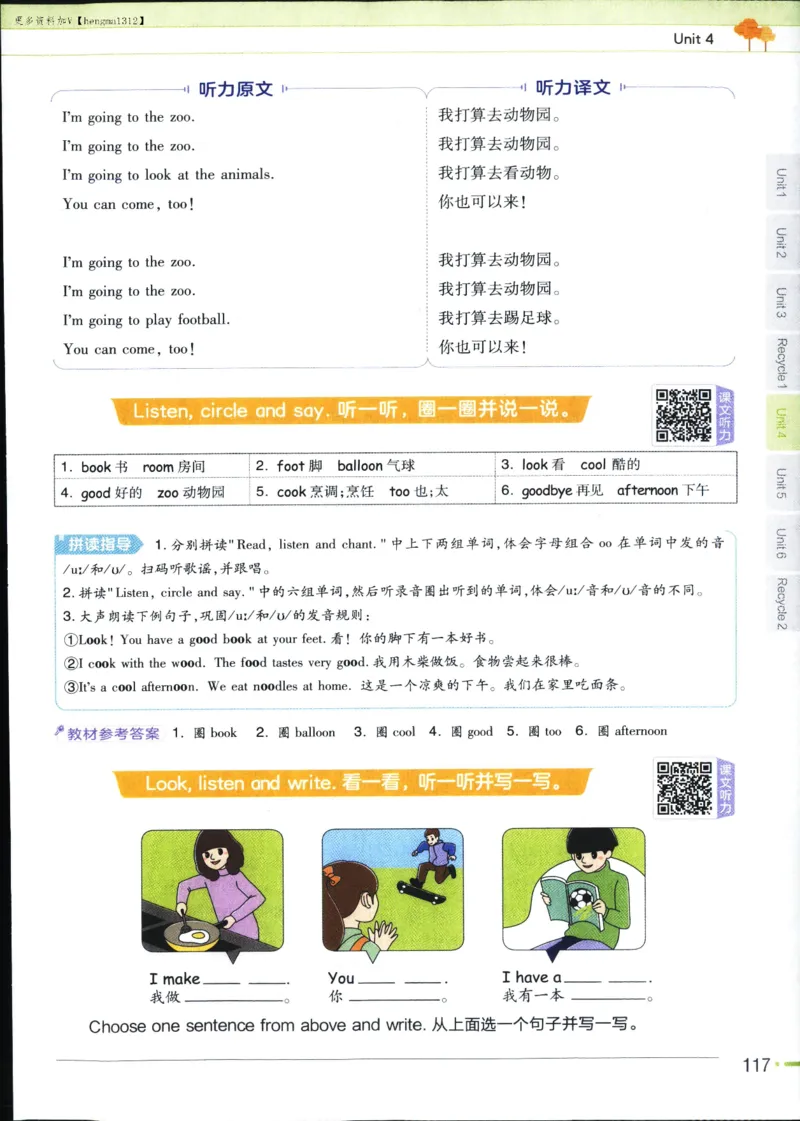 25秋教材帮5英上五年级英语上册_21练习题+试卷合集多套完整版_-26春《教材帮》_3-6上册_25秋五上英语人教PEP版教材帮+练习帮+期末知识挂图