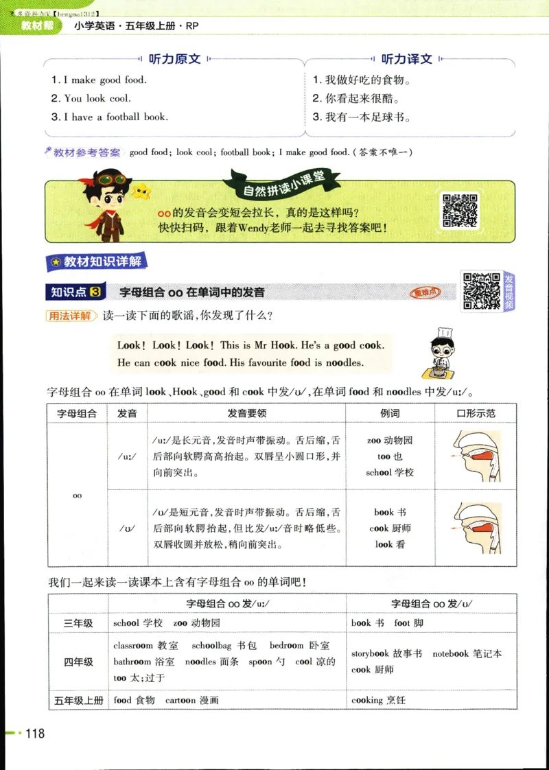 25秋教材帮5英上五年级英语上册_21练习题+试卷合集多套完整版_-26春《教材帮》_3-6上册_25秋五上英语人教PEP版教材帮+练习帮+期末知识挂图