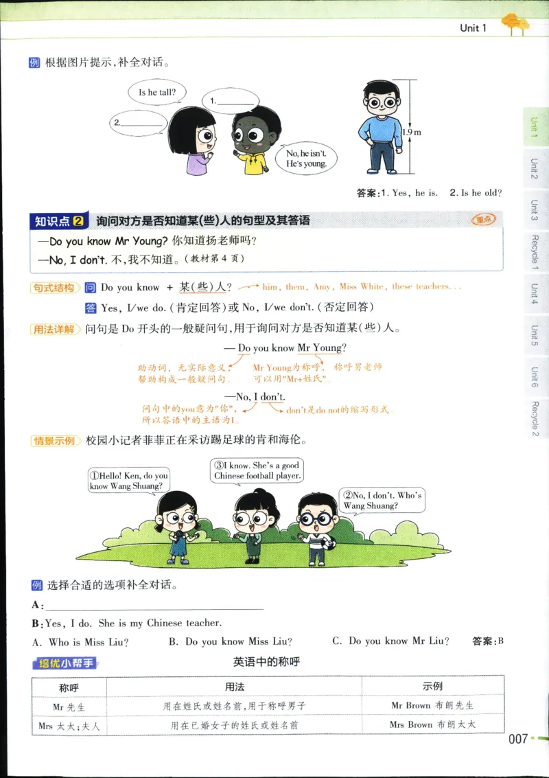 25秋教材帮5英上五年级英语上册_21练习题+试卷合集多套完整版_-26春《教材帮》_3-6上册_25秋五上英语人教PEP版教材帮+练习帮+期末知识挂图