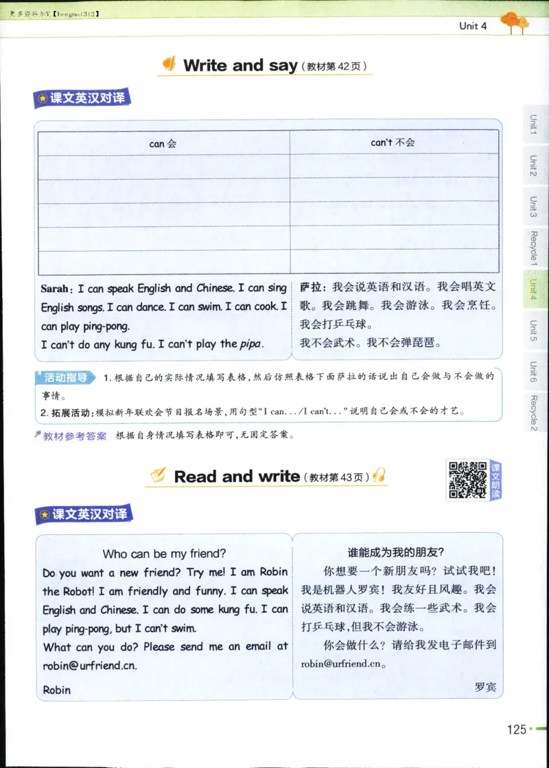 25秋教材帮5英上五年级英语上册_21练习题+试卷合集多套完整版_-26春《教材帮》_3-6上册_25秋五上英语人教PEP版教材帮+练习帮+期末知识挂图