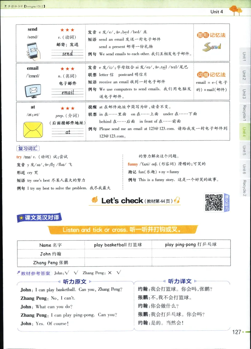 25秋教材帮5英上五年级英语上册_21练习题+试卷合集多套完整版_-26春《教材帮》_3-6上册_25秋五上英语人教PEP版教材帮+练习帮+期末知识挂图