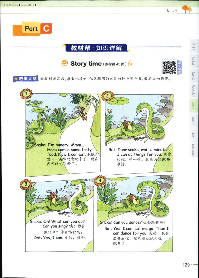 25秋教材帮5英上五年级英语上册_21练习题+试卷合集多套完整版_-26春《教材帮》_3-6上册_25秋五上英语人教PEP版教材帮+练习帮+期末知识挂图