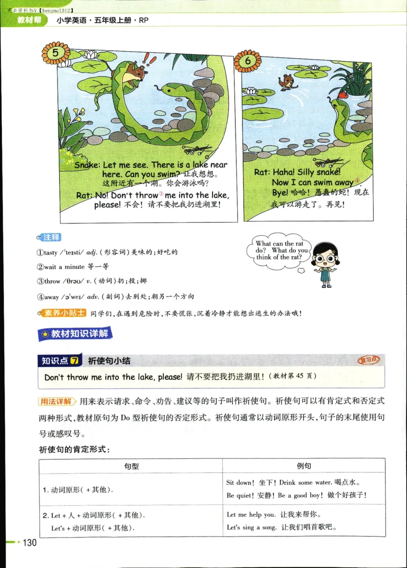 25秋教材帮5英上五年级英语上册_21练习题+试卷合集多套完整版_-26春《教材帮》_3-6上册_25秋五上英语人教PEP版教材帮+练习帮+期末知识挂图