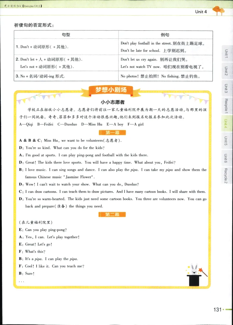 25秋教材帮5英上五年级英语上册_21练习题+试卷合集多套完整版_-26春《教材帮》_3-6上册_25秋五上英语人教PEP版教材帮+练习帮+期末知识挂图