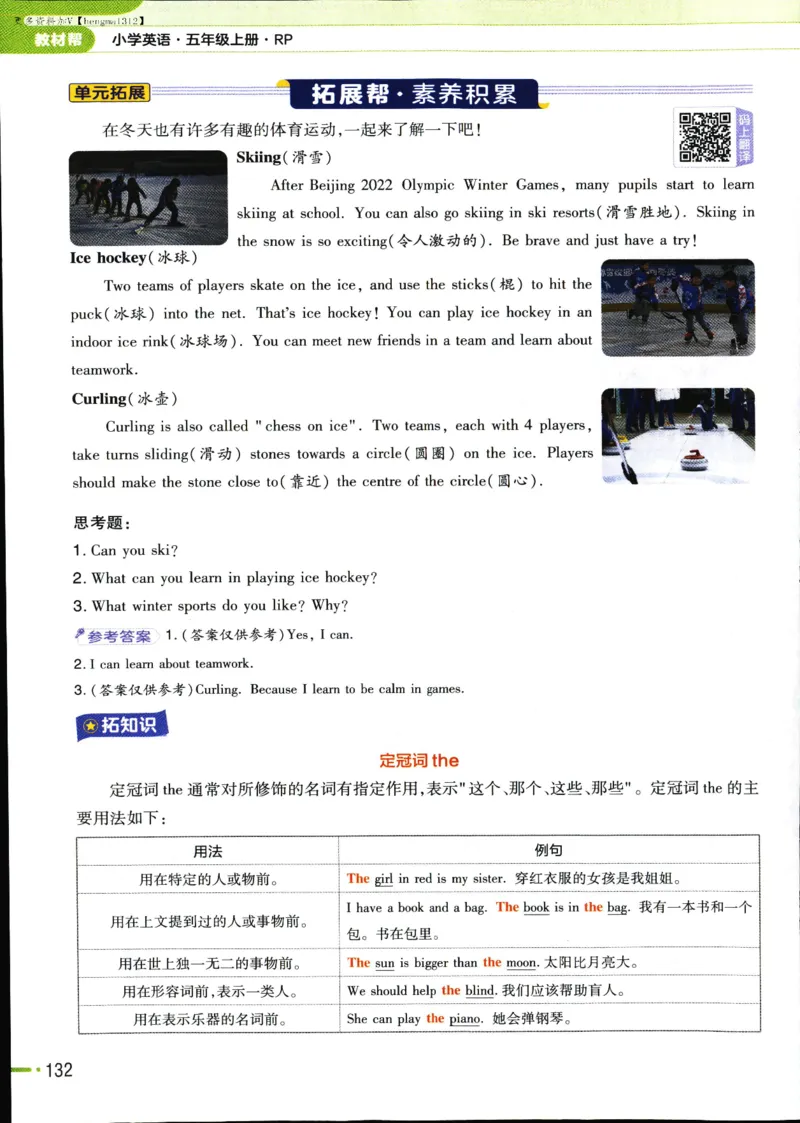 25秋教材帮5英上五年级英语上册_21练习题+试卷合集多套完整版_-26春《教材帮》_3-6上册_25秋五上英语人教PEP版教材帮+练习帮+期末知识挂图