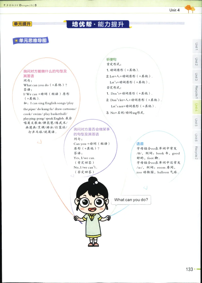 25秋教材帮5英上五年级英语上册_21练习题+试卷合集多套完整版_-26春《教材帮》_3-6上册_25秋五上英语人教PEP版教材帮+练习帮+期末知识挂图