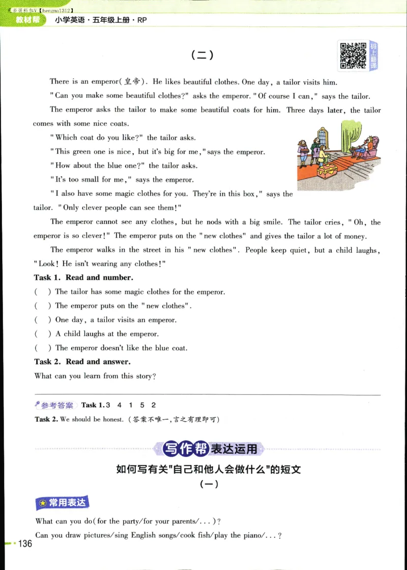 25秋教材帮5英上五年级英语上册_21练习题+试卷合集多套完整版_-26春《教材帮》_3-6上册_25秋五上英语人教PEP版教材帮+练习帮+期末知识挂图