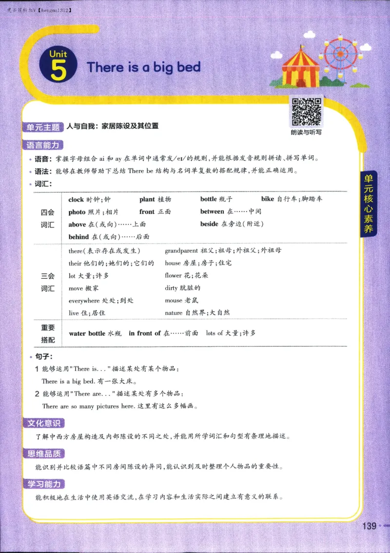 25秋教材帮5英上五年级英语上册_21练习题+试卷合集多套完整版_-26春《教材帮》_3-6上册_25秋五上英语人教PEP版教材帮+练习帮+期末知识挂图