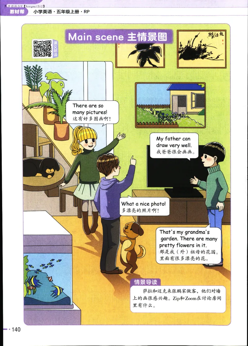 25秋教材帮5英上五年级英语上册_21练习题+试卷合集多套完整版_-26春《教材帮》_3-6上册_25秋五上英语人教PEP版教材帮+练习帮+期末知识挂图