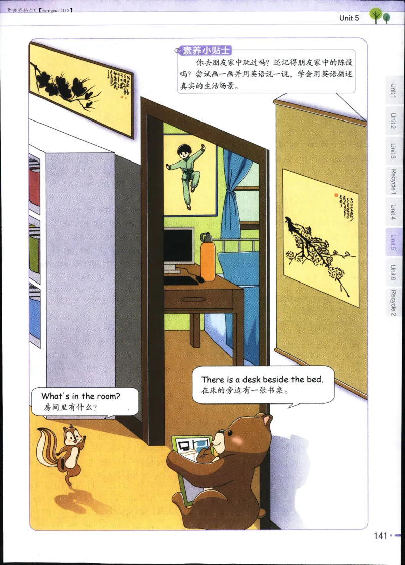 25秋教材帮5英上五年级英语上册_21练习题+试卷合集多套完整版_-26春《教材帮》_3-6上册_25秋五上英语人教PEP版教材帮+练习帮+期末知识挂图