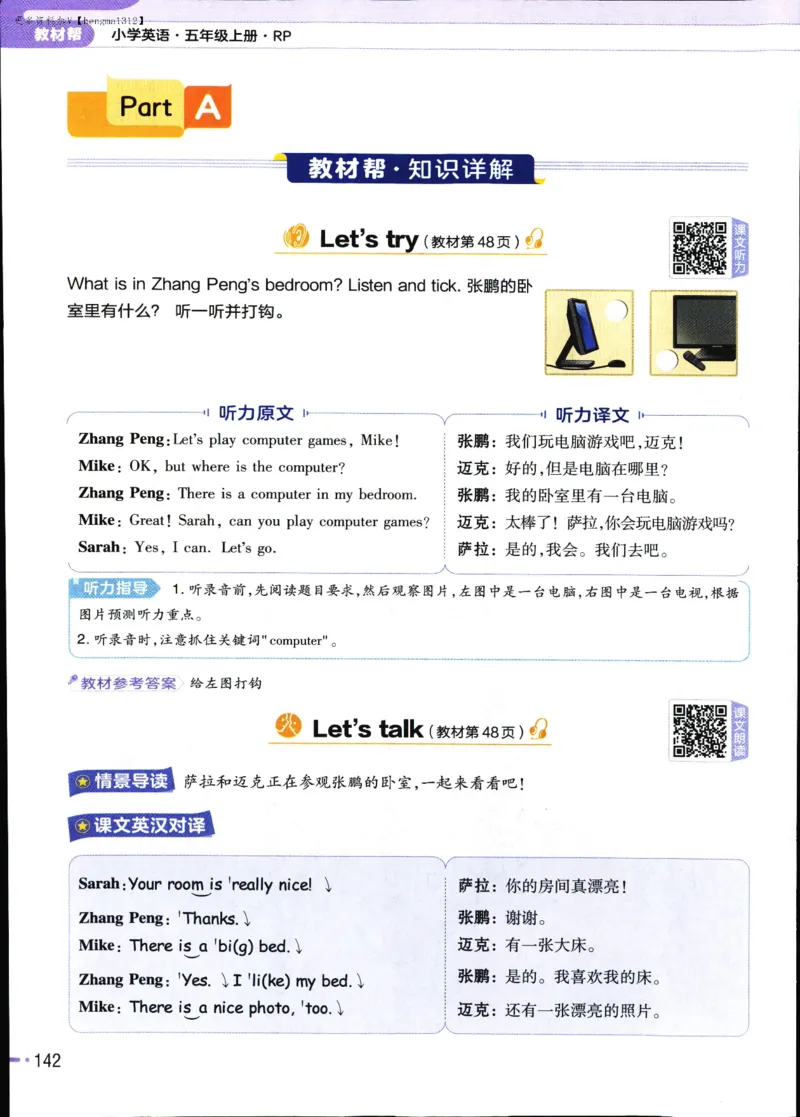 25秋教材帮5英上五年级英语上册_21练习题+试卷合集多套完整版_-26春《教材帮》_3-6上册_25秋五上英语人教PEP版教材帮+练习帮+期末知识挂图