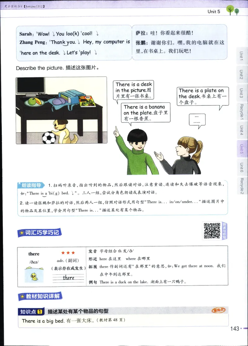 25秋教材帮5英上五年级英语上册_21练习题+试卷合集多套完整版_-26春《教材帮》_3-6上册_25秋五上英语人教PEP版教材帮+练习帮+期末知识挂图