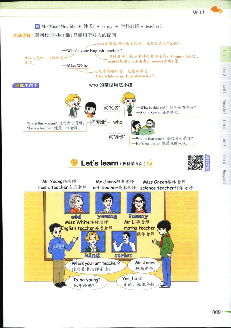 25秋教材帮5英上五年级英语上册_21练习题+试卷合集多套完整版_-26春《教材帮》_3-6上册_25秋五上英语人教PEP版教材帮+练习帮+期末知识挂图